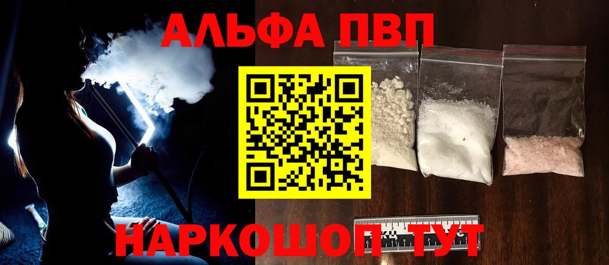 Альфа ПВП СК КРИС Клин