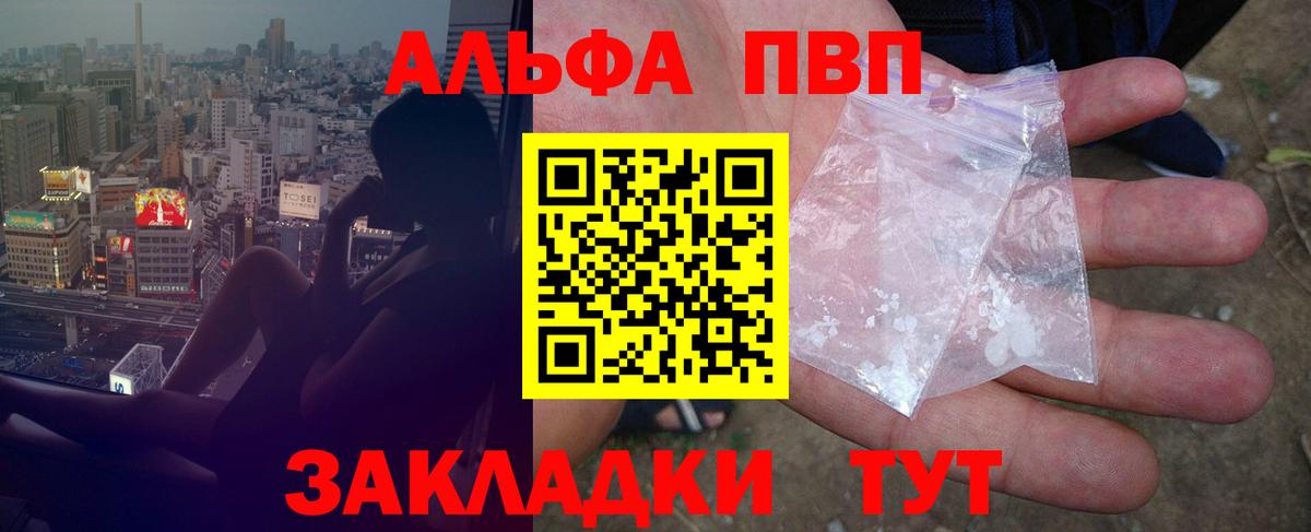 Alpha-PVP Crystall  купить  цена  Клин  А ПВП СК  Вход с VPN  Alpha-PVP 