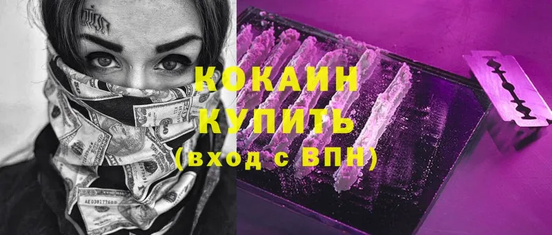 КОКАИН Fish Scale  продажа наркотиков  Клин 