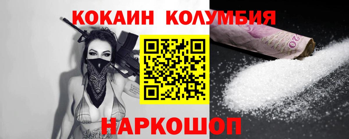 КОКАИН VHQ  COCAIN Боливия  Вход с VPN  COCAIN  Клин 