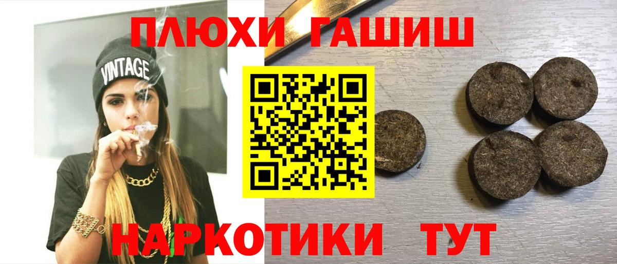 Клин  ГАШ 40% ТГК  Вход с VPN 