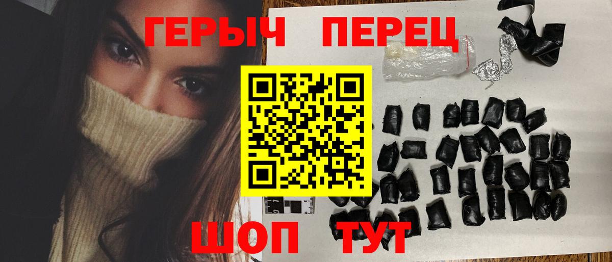 Клин  ГЕРОИН белый  Вход с VPN 