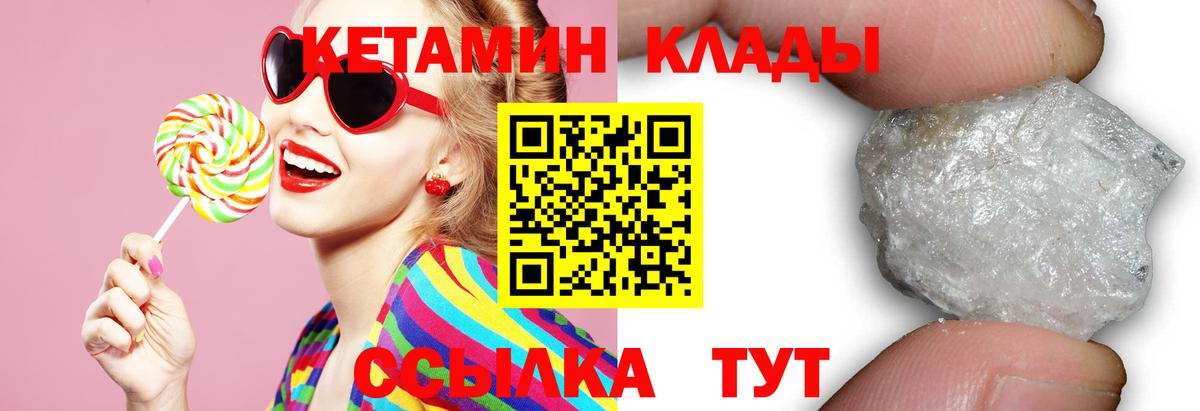 Кетамин ketamine  Вход с VPN  Клин 