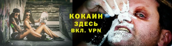 кокаин VHQ Бежецк
