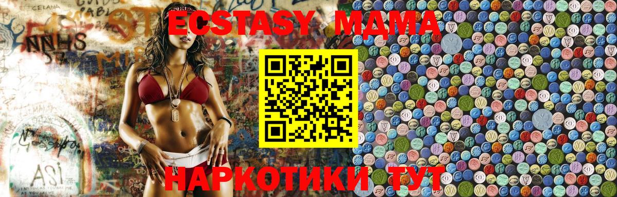 Клин  МДМА crystal  Вход с VPN  MDMA Molly 