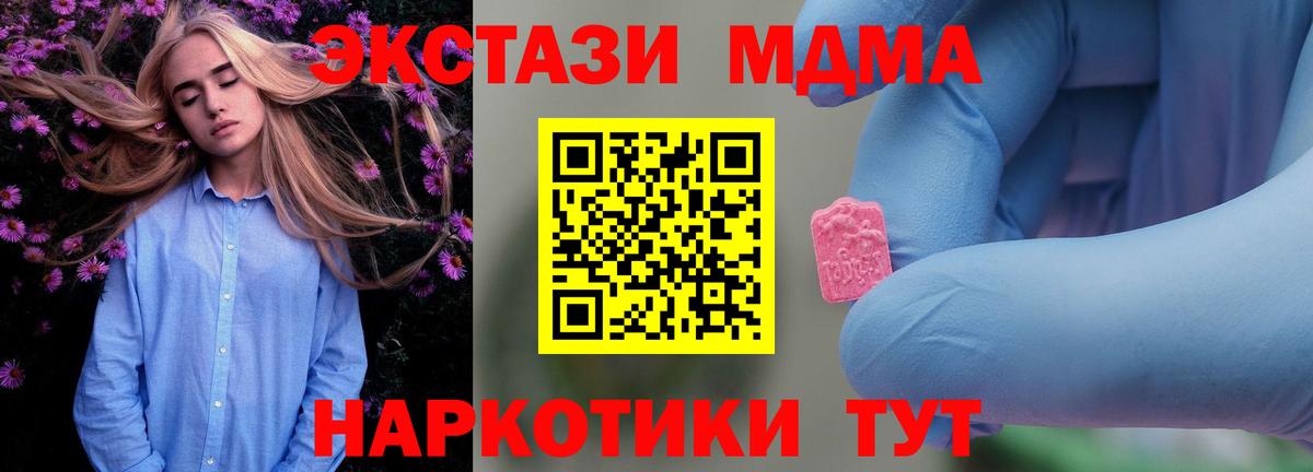 МДМА VHQ Клин
