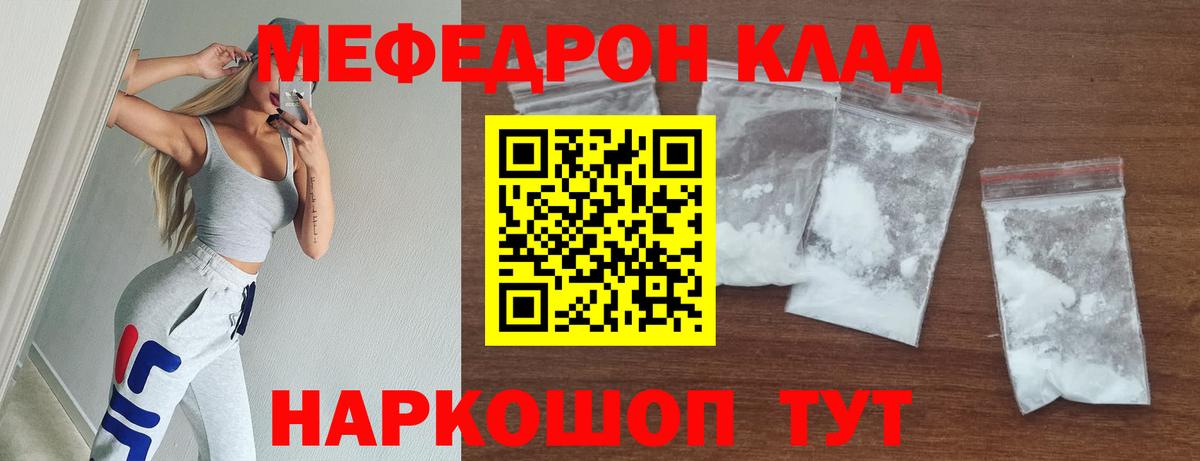 Меф мука Клин