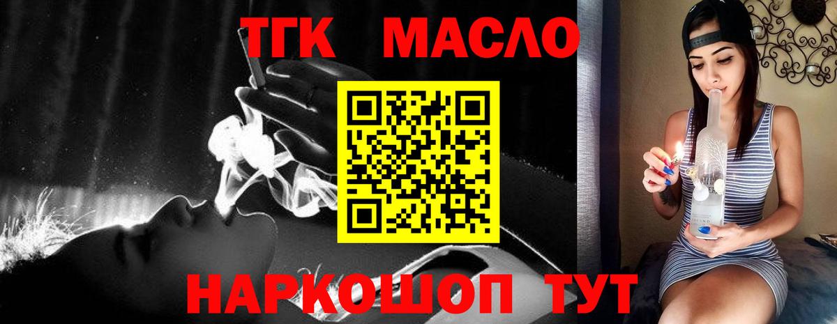 ТГК вейп Клин