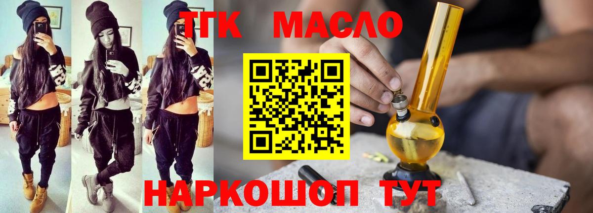 Клин  Дистиллят ТГК гашишное масло  купить наркоту  Вход с VPN 